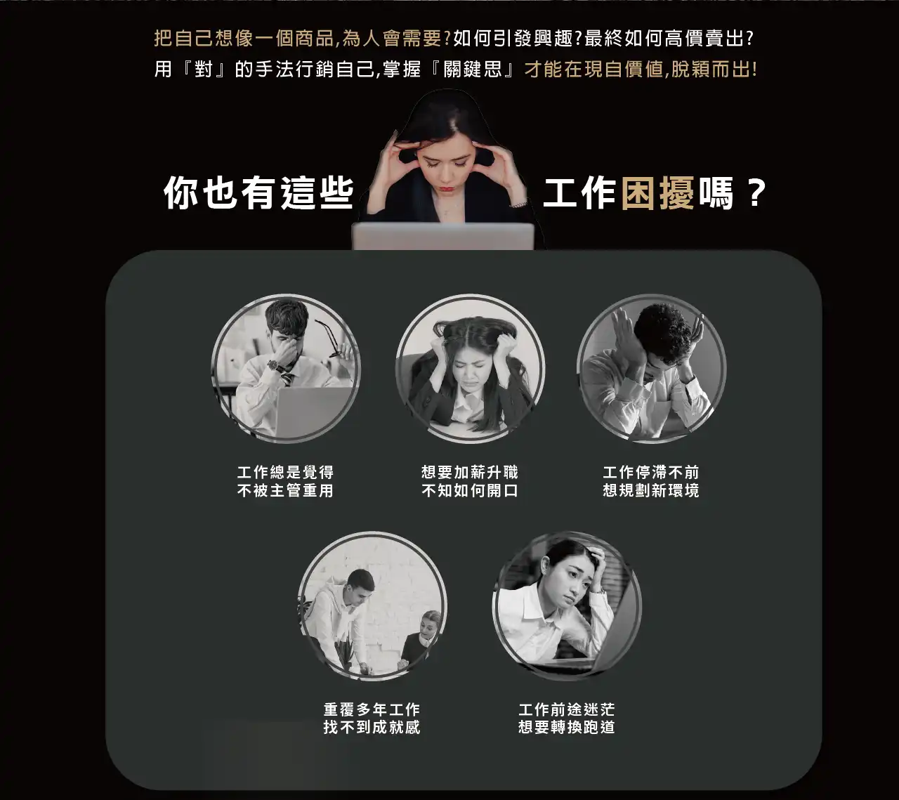 轉職1280 2