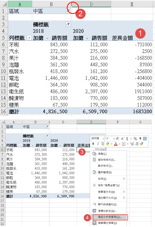 excel16 6