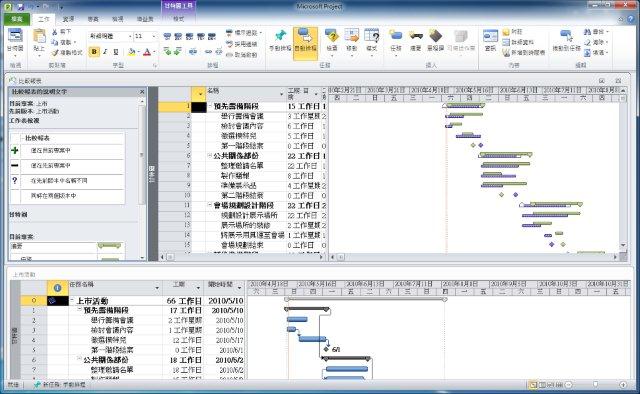 Microsoft Project神技公開 2 tool 23 2