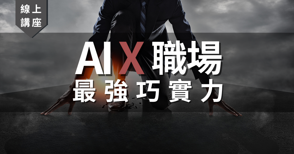 ai職場