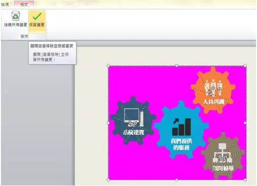 ppt 8 23