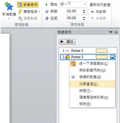 ppt 8 32