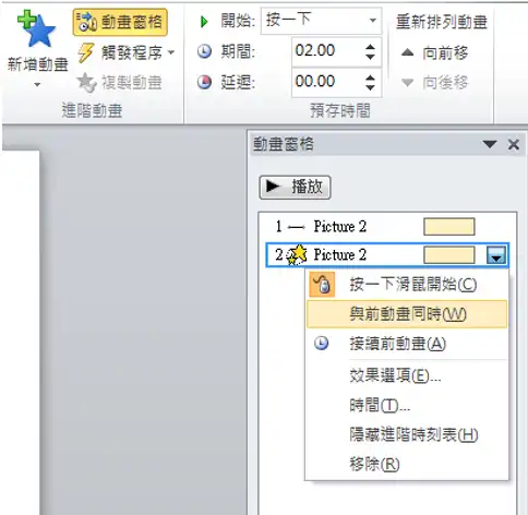 ppt 8 34